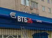Реставрация вывески для банка ВТБ24